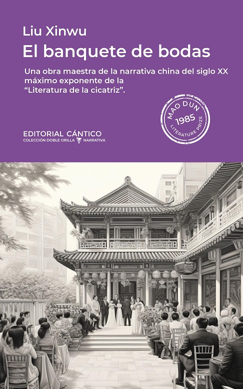 BANQUETE DE BODAS, EL